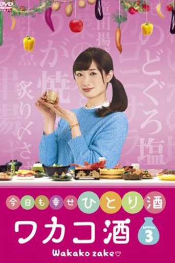 Portrait for Wakako Zake - Season 3