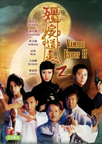 Poster of 僵屍道長2