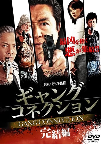 Poster of Gang Connection - Conclusion