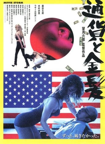 Poster of Currency and Blonde