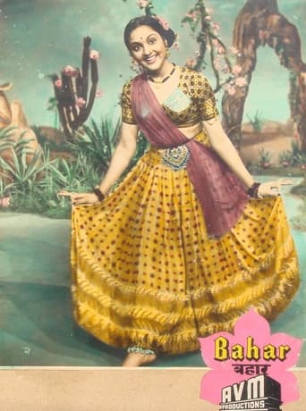 Poster of Bahar