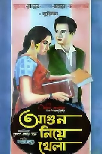 Agun Niye Khela Poster of Agun Niye Khela