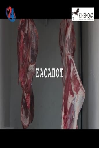 Poster of The Butcher