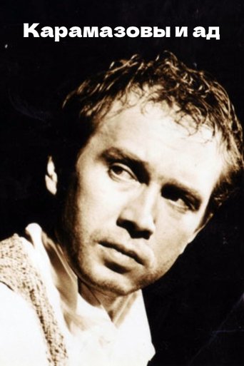 Poster of The Karamazovs and Hell