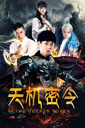 The Celestial Decree Poster of The Celestial Decree