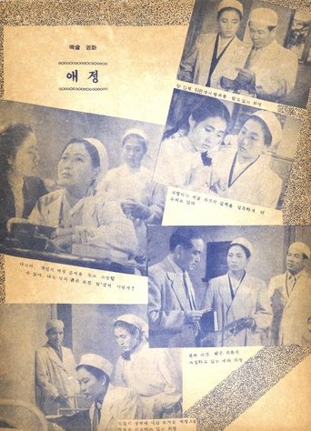 Cherished Poster of Cherished