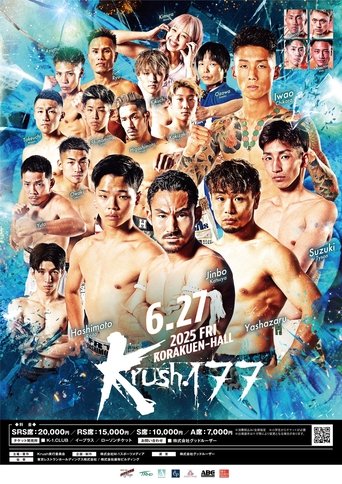 Poster of Krush 177