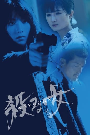Poster of Yaru Onna: She's a Killer