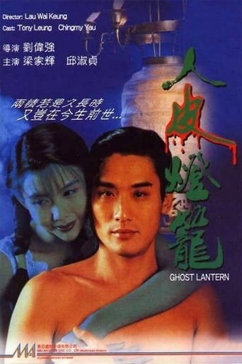 Poster of Ghost Lantern