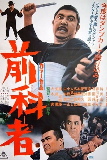 Poster of The Marked Man