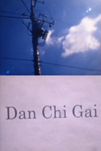 Poster of Dan Chi Gai
