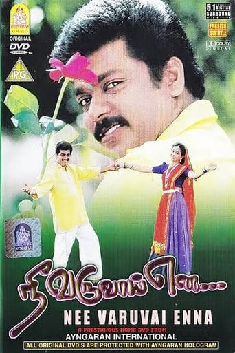 Poster of Nee Varuvai Ena