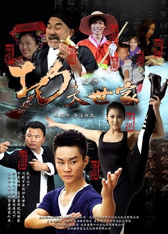Poster of Kung-Fu Family