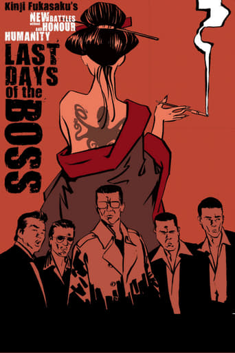 Poster of New Battles Without Honor and Humanity 3: Last Days of the Boss