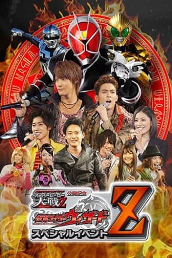Poster of Kamen Rider × Super Sentai × Space Sheriff Super Hero Taisen Z Released Memorial: Kamen Rider Wizard Special Event Z