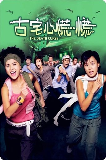 The Death Curse Poster of The Death Curse