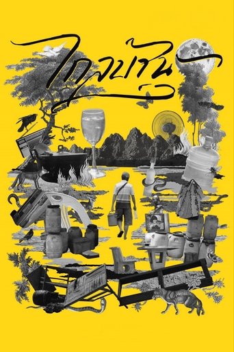 Poster of Away