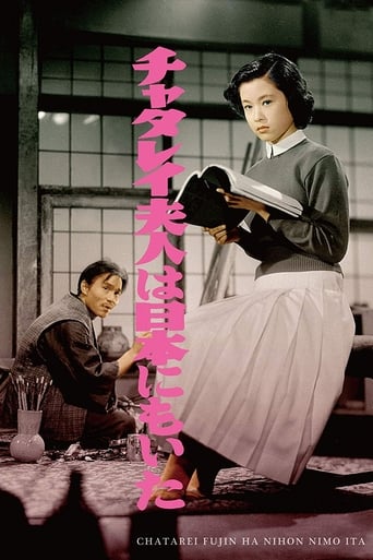 Poster of Lady Chatterley of Japan