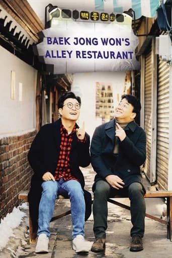 Poster of Baek Jong-won's Alley Restaurant