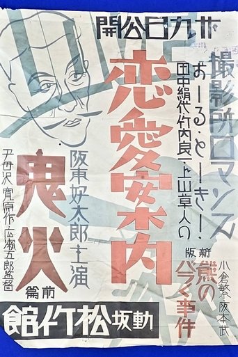 Poster of Studio Romance: A Guide to Love
