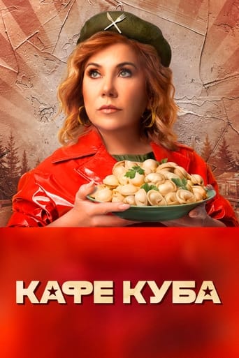 Poster of Kafe Kuba