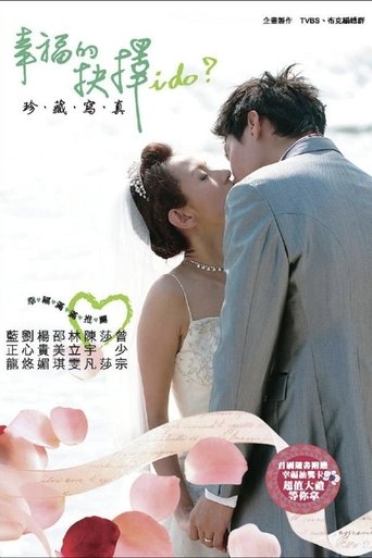 Poster of I Do?