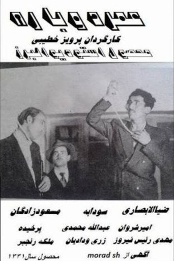 Poster of Reincarnation
