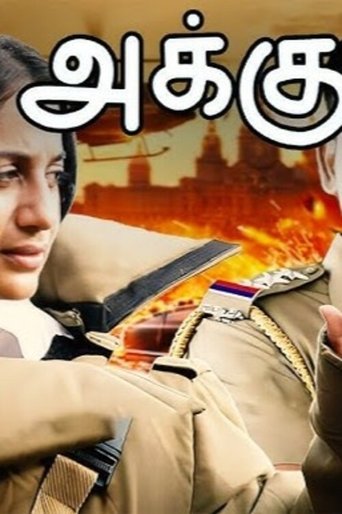 Akku Poster of Akku