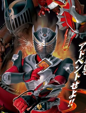 Poster of 仮面ライダー 龍騎