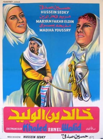 Poster of Khalid ibn el Walid