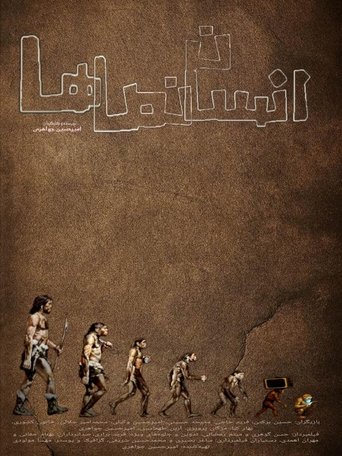 Poster of Anthropoforms