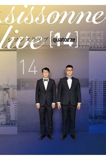 Poster of シソンヌライブ [quatorze]