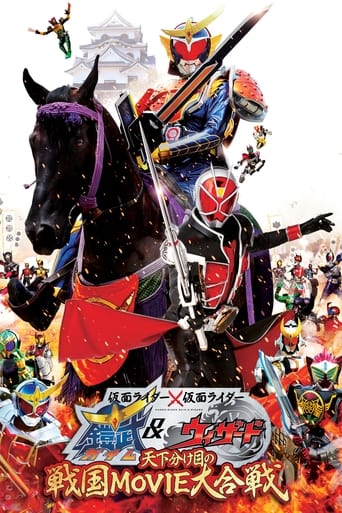Poster of Kamen Rider × Kamen Rider Gaim & Wizard: The Fateful Feudal Movie Wars