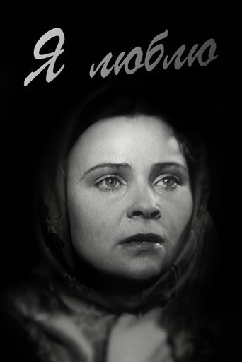 Poster of I Love