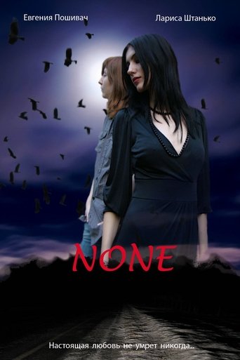 Nona Poster of Nona