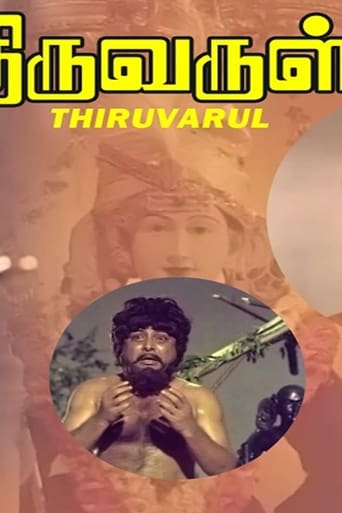 Poster of Thiruvarul