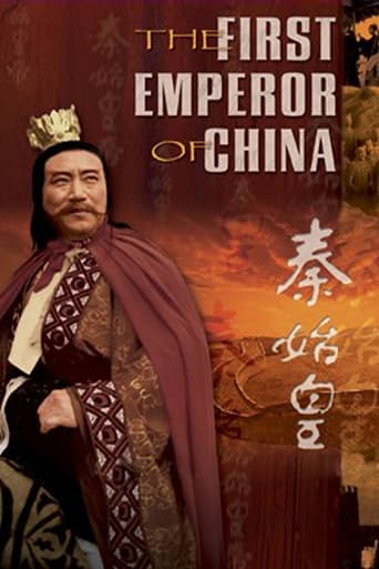 Poster of The First Emperor of China