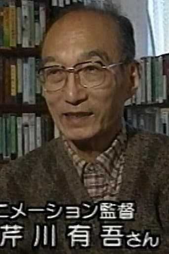 Portrait of Yugo Serikawa