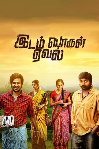 Poster of Idam Porul Yaeval