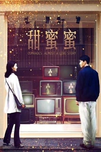 Poster of Comrades, Almost a Love Story