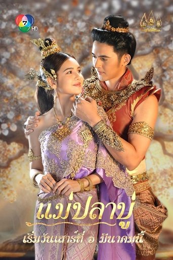 Poster of Mae Pla Bu