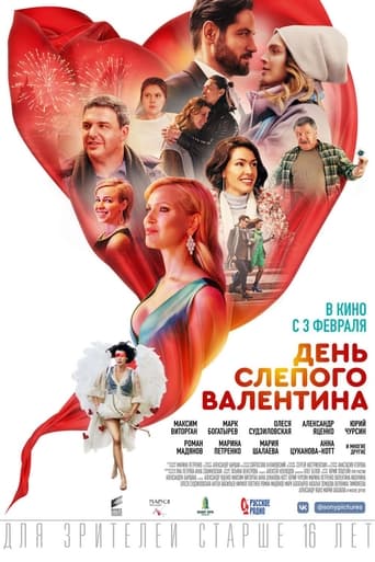 Poster of Blind Valentine's Day
