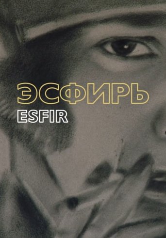 Esfir Poster of Esfir