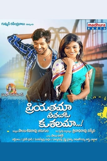 Poster of Priyathama Neevachata Kusalama