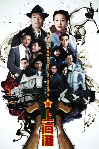 Poster of Once Upon a Time in Shanghai