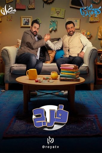 Faraj Poster of Faraj