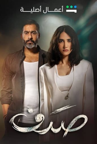 Sadaf Poster of Sadaf