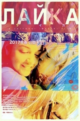 Laika Poster of Laika