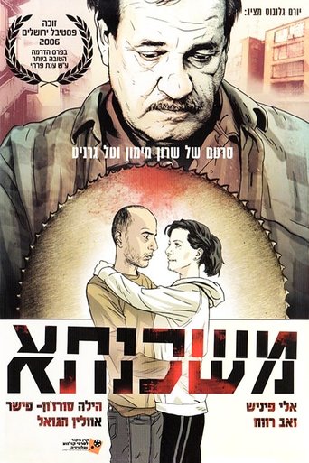 Poster of Mortgage