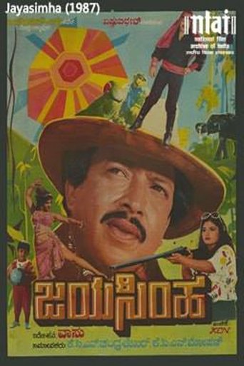Jayasimha Poster of Jayasimha